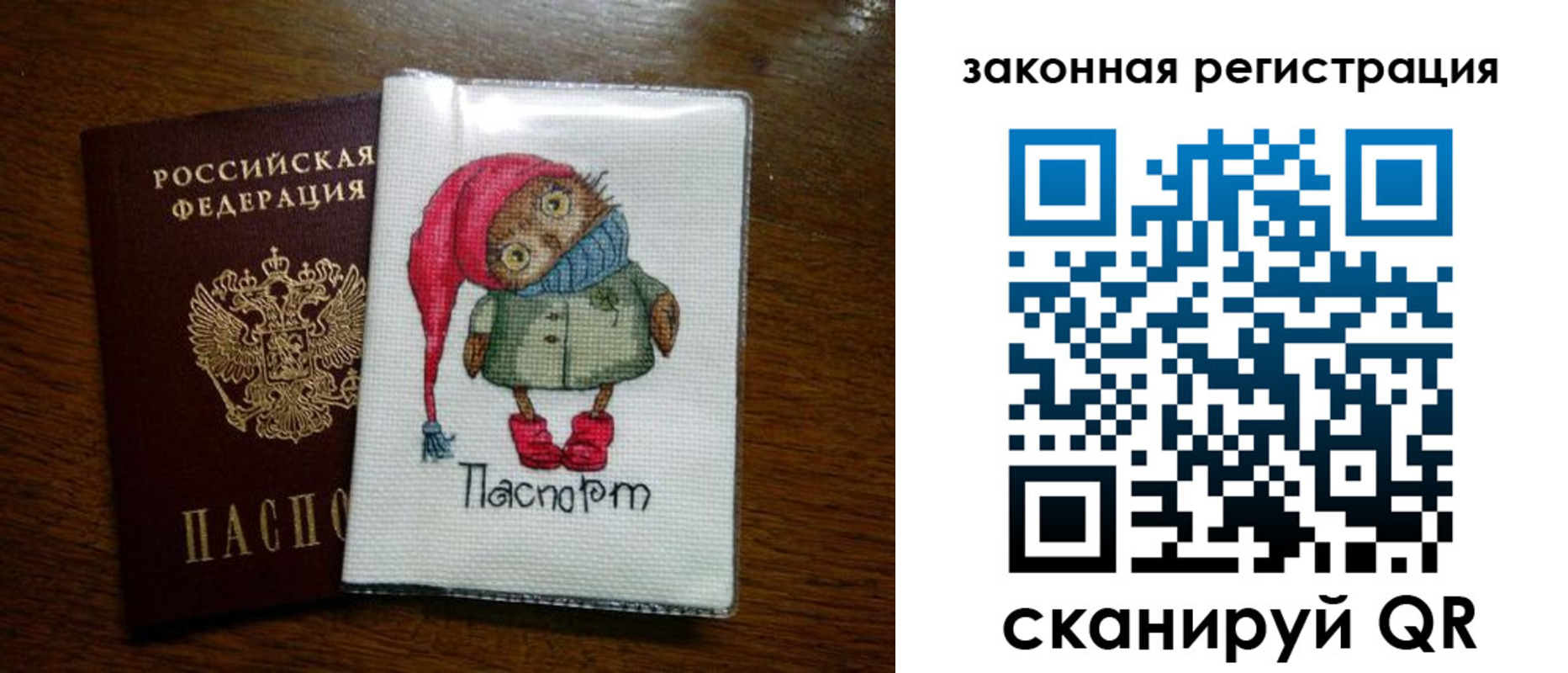 где прописаться в Котовске
