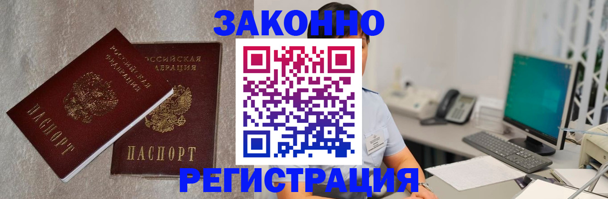 временная регистрация в квартире в Котовске