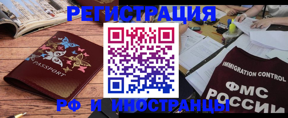 временная регистрация гарантия в Котовске