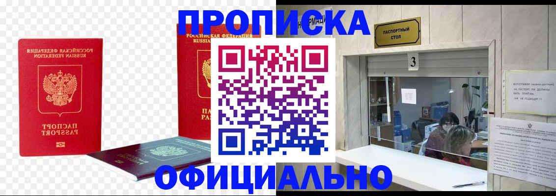 найти адрес прописки в Котовске
