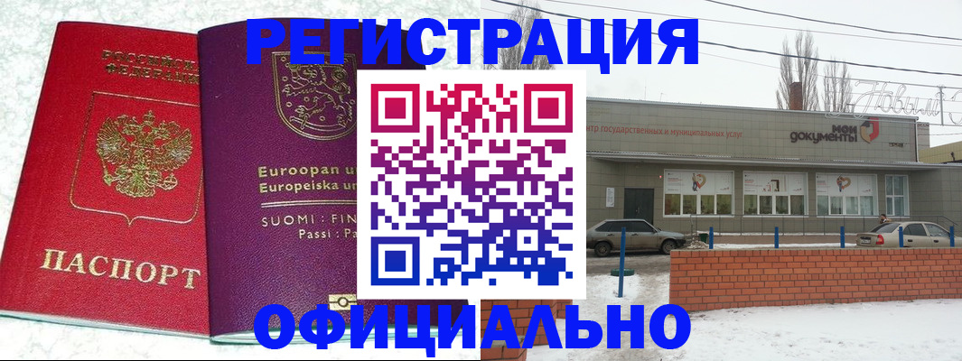 регистрация для школы в Котовске