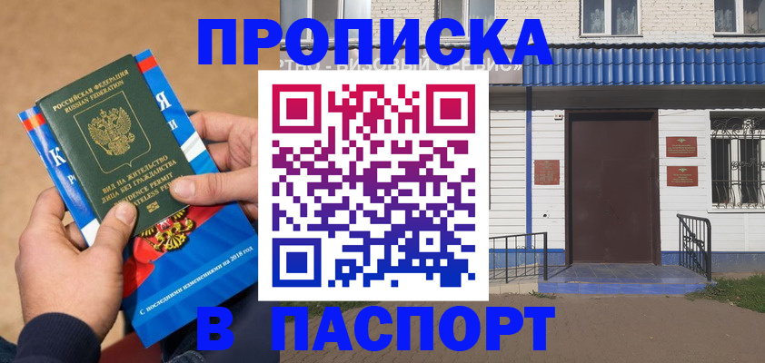 временная регистрация госуслуги в Котовске